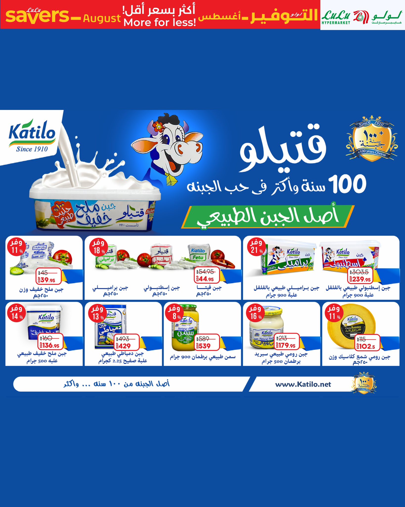 lulu-hypermarket offers from 17aug to 1aug 2025 عروض لولو هايبر ماركت من 17 أغسطس حتى 1 أغسطس 2025 صفحة رقم 1